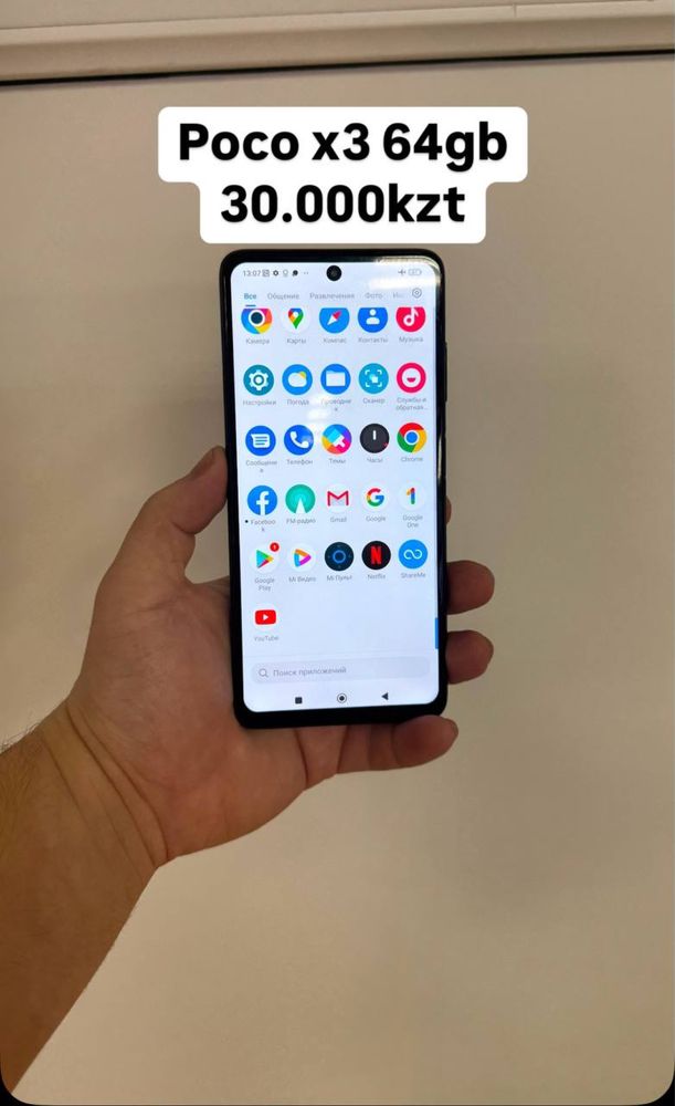 Poco X3 рассрочка