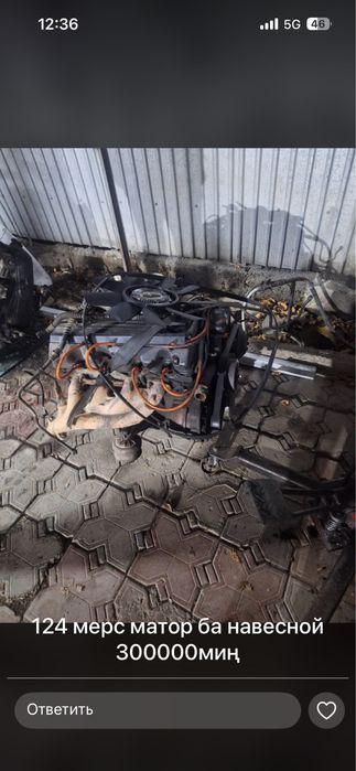 Мотор 102 мерседес рабочем состояние