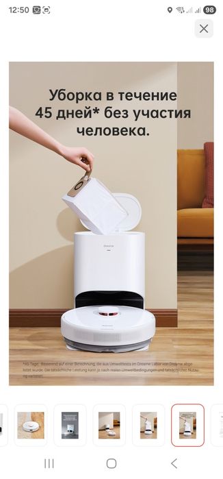 Робот-пылесос Dreame D10 Pluse