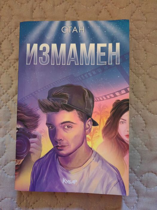 Книги за тийнейджъри