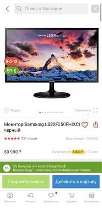 Продаю монитор Samsung LS22F350