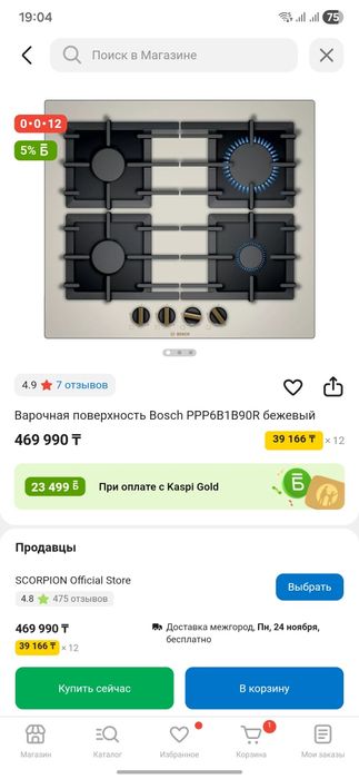 Варочная поверхность