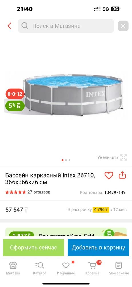 каркасные бассейны Intex