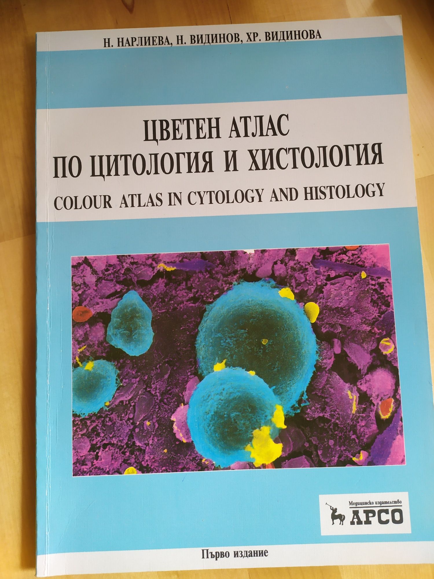 Медицинска литература