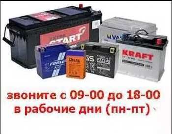 разные тяговые аккумуляторы с разным напряжением и разной мощности