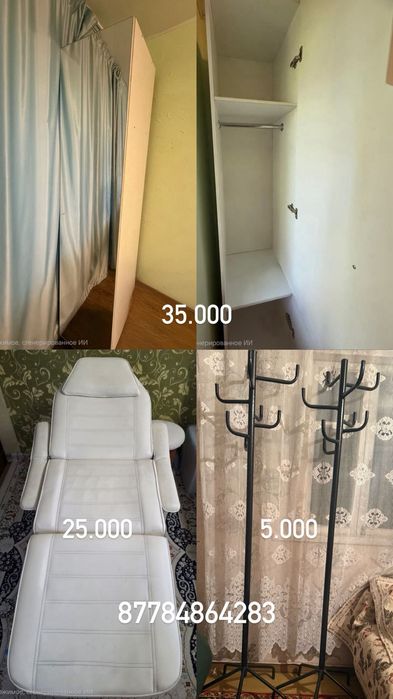 Мебель для дома и офиса