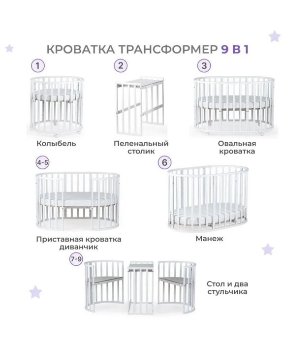 Детский кровать трансформер