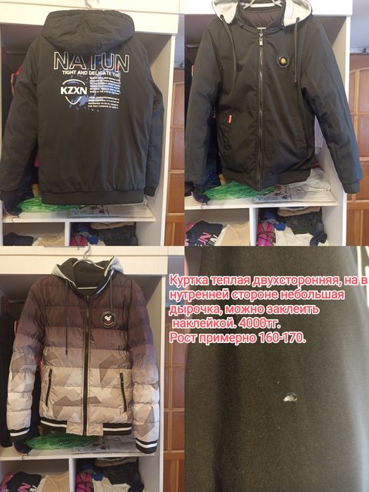 Куртка зимняя на подростка