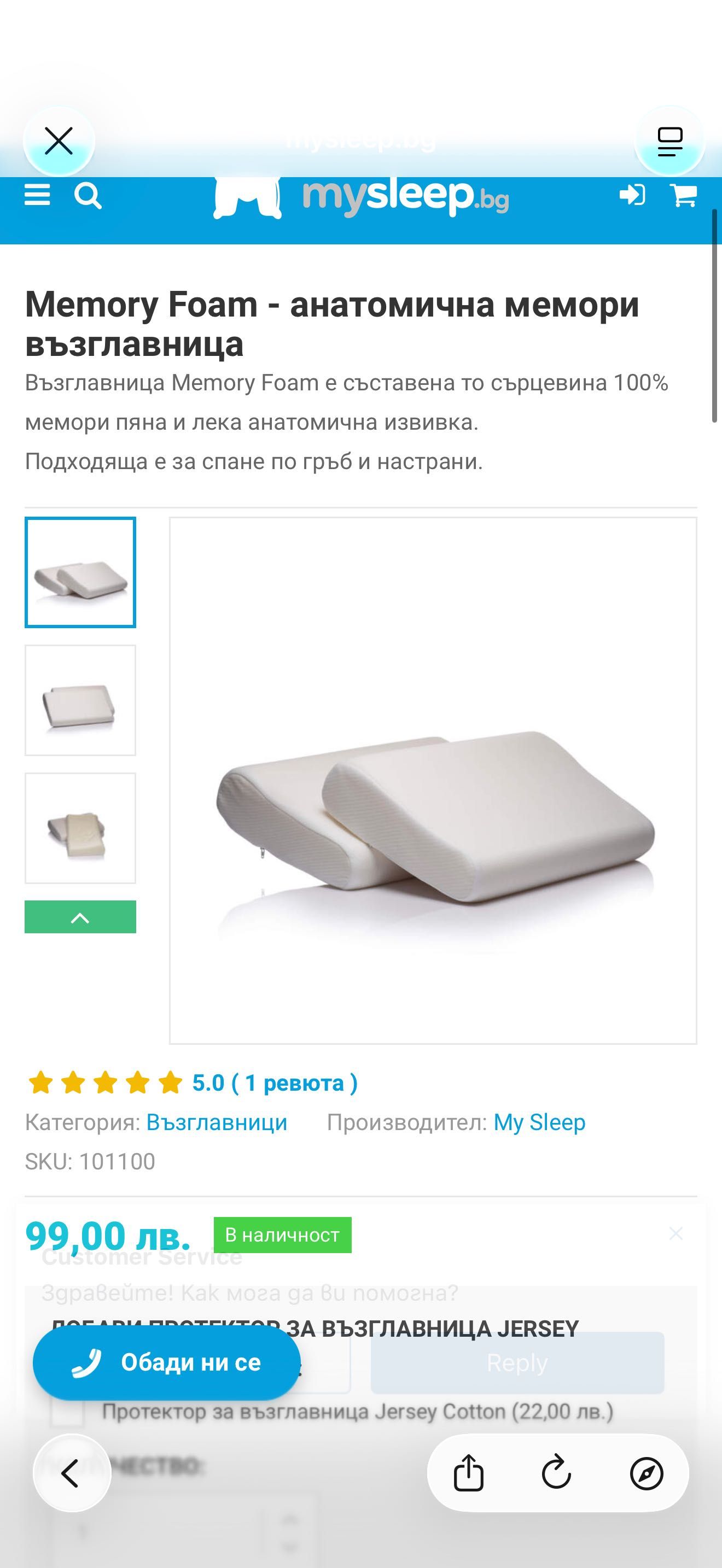 Анатомична мемори възглавница