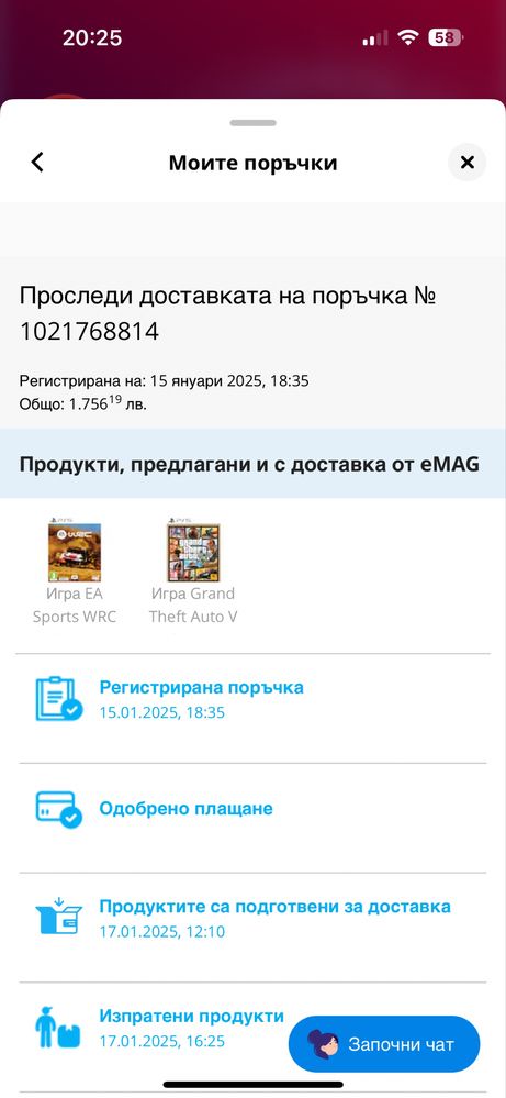 playstation 5 / 7 игри / 3TB SSD