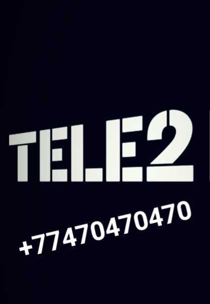 Продам Номер Теле 2