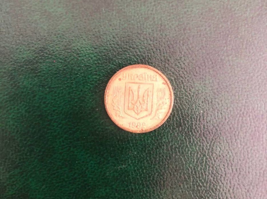 10 копейки 1992 г., Украйна. Редки разновидности