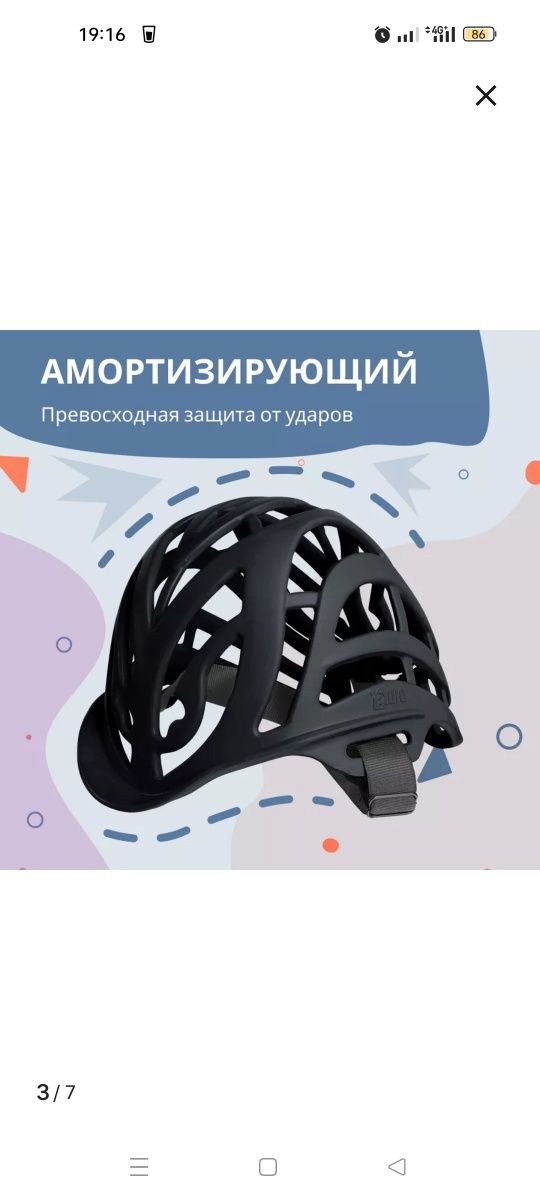 Продам противоударную шапку - шлем