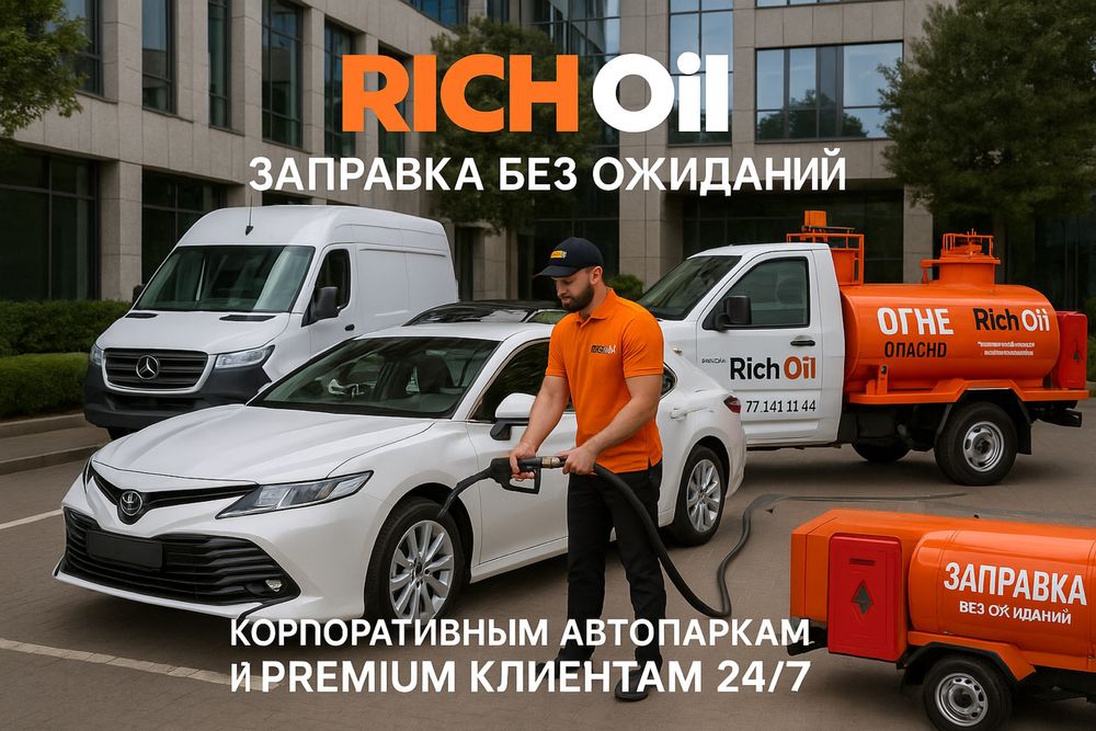 Доставка бензина по Ташкенту ( премиум качества )