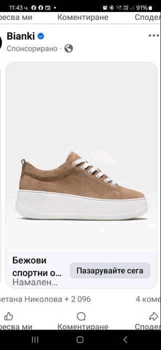 Дамски маратонки