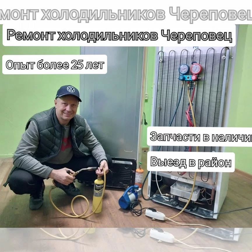 Ремонт холодильников ,стиральных машин ,телевизоров
