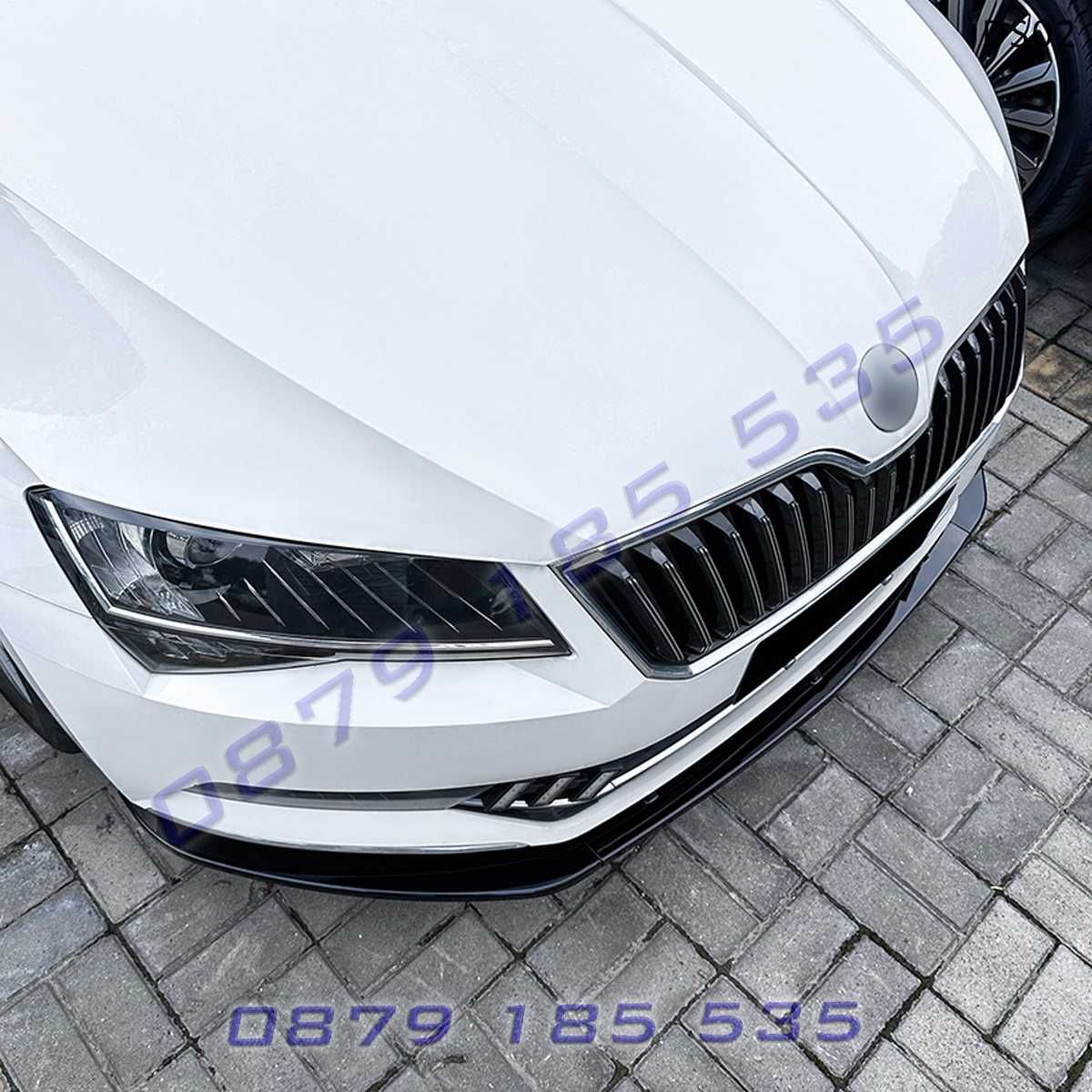 Тунинг лип спойлер предна броня SKODA Superb B8 шкода супърб б8 скода