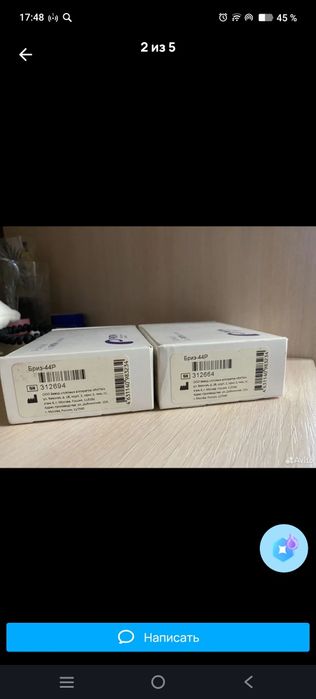 Кулокчин сфати яхши янги россияда 13000рубл туради