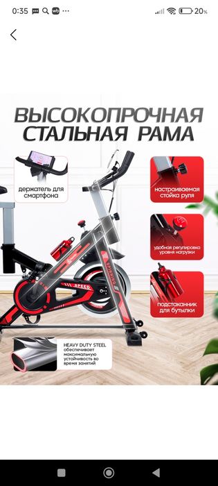 Велотренажёр новый