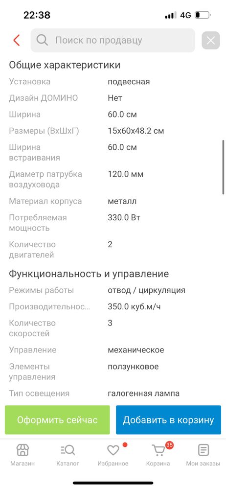 Вытяжка , б/у . 12 микрорайон