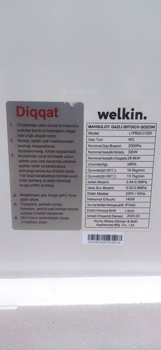 Двухконтурный газовый котёл