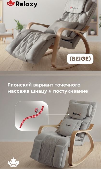 Кресло массажное