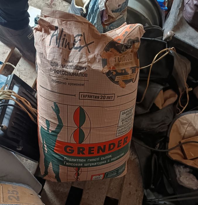 Продам Алинекс 30 кг 1 пачка