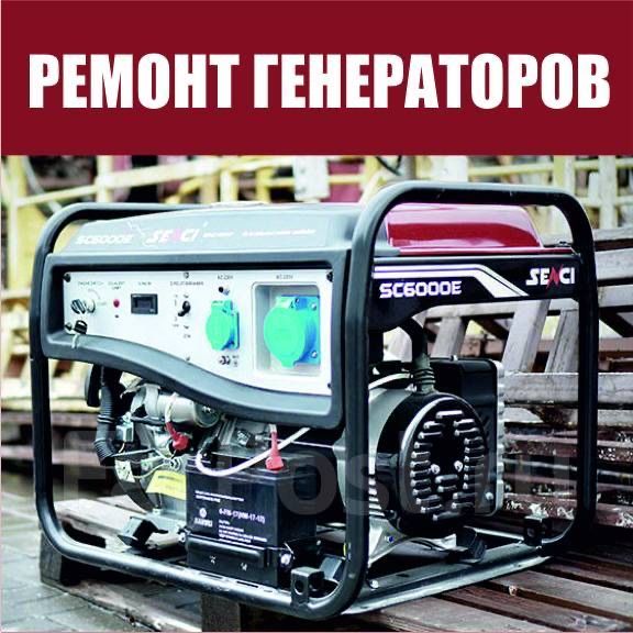 Ремонт бензиновых генераторов мотопомпы трамбовки