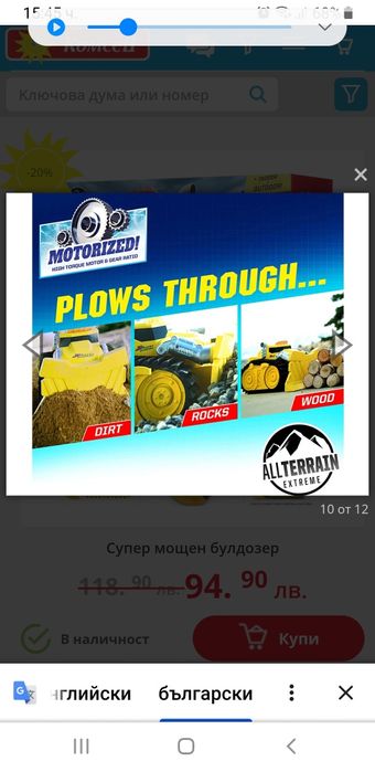 Продавам само за 60лв.без кутията!