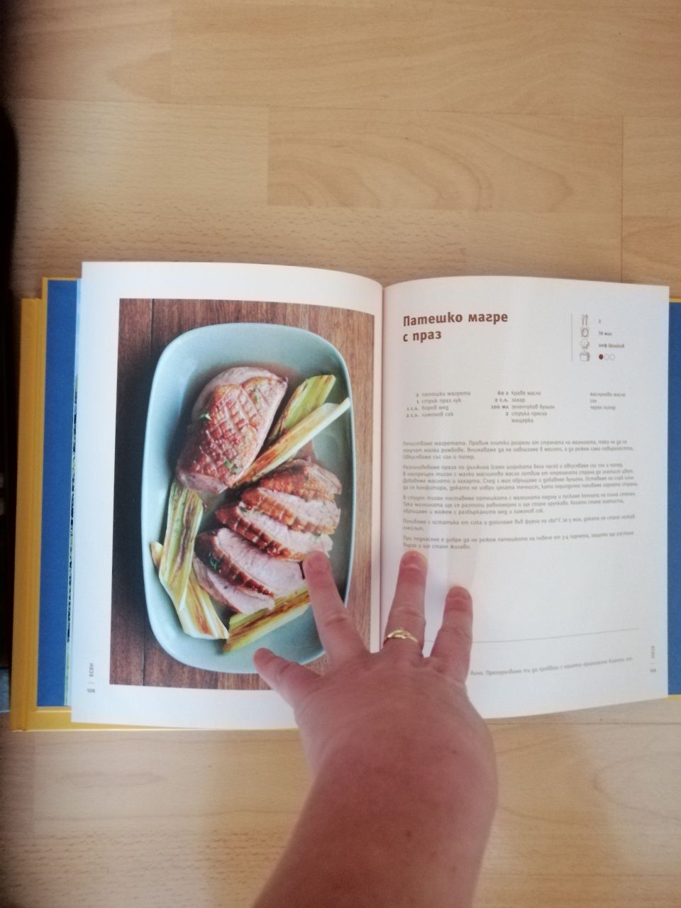 Нови книги с хубави рецепти за готвене