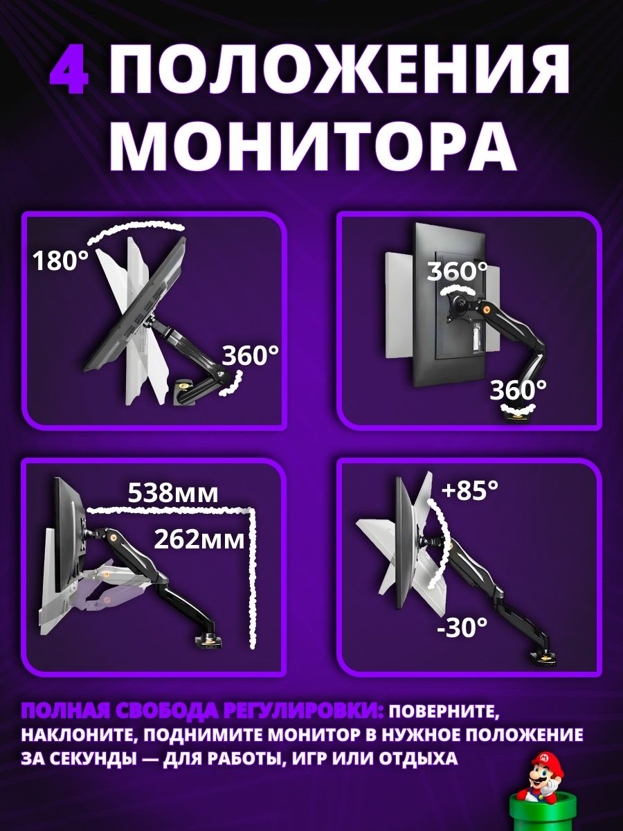 Настольный кронштейн для монитора