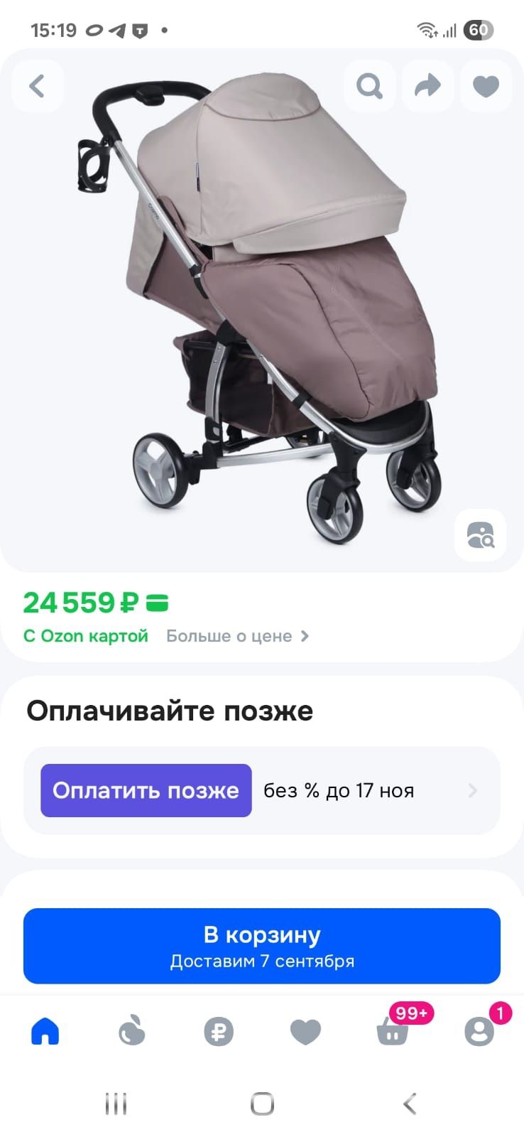 Детская коляска российского производства