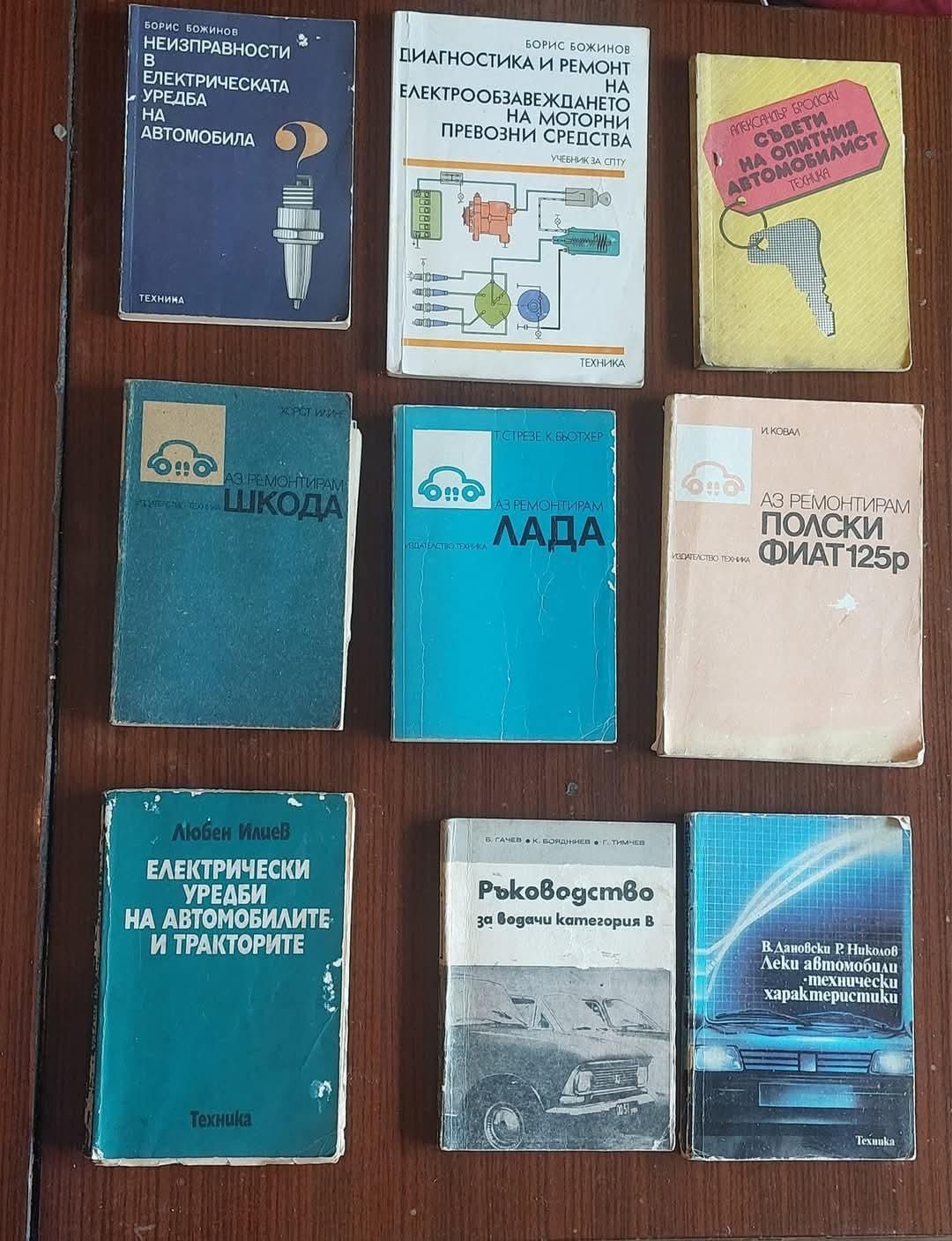 Продавам ретро книги за ретро  автомобили