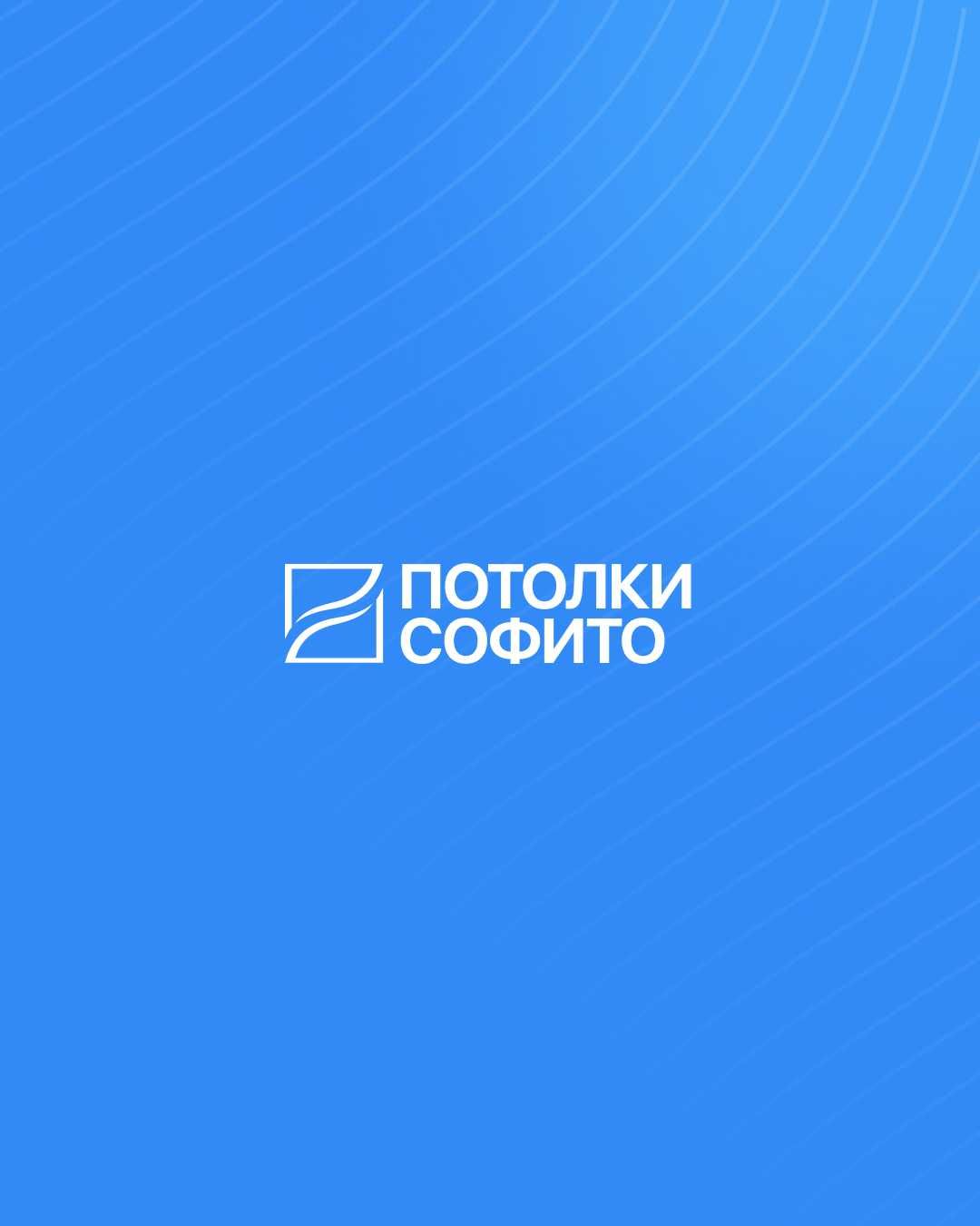 Натяжные потолки Семей! Официальная Гаранти до 25 лет! +Кешбэк 5%