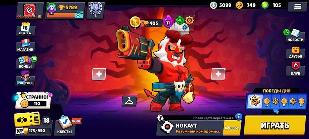 Аккаунт бравл старс