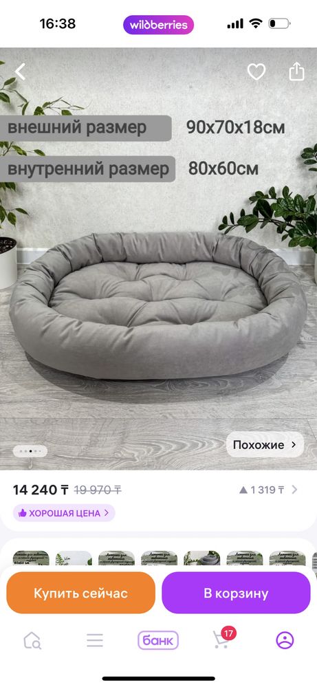 лежанка для собак