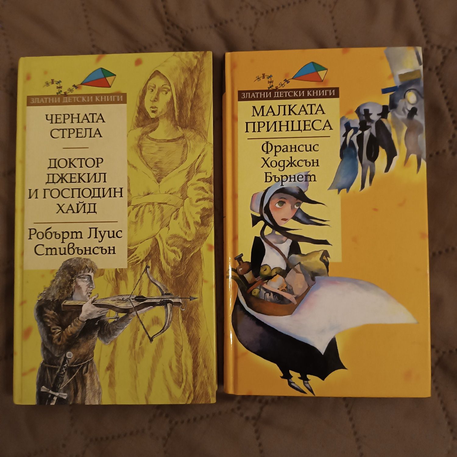 Златни детски книги, лот