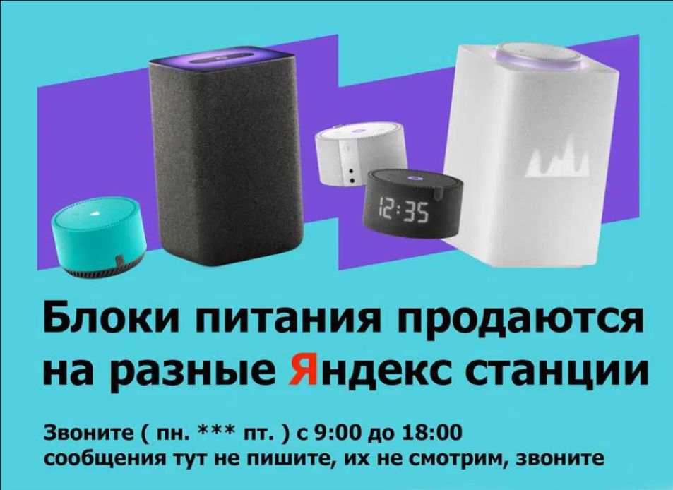 на Алису - умную колонку Блок питания шнур зарядка