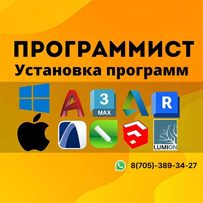 Установка Windows / Услуги программиста