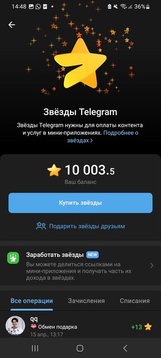 телеграм звезды дешевле