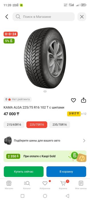 Диски и резина р 16