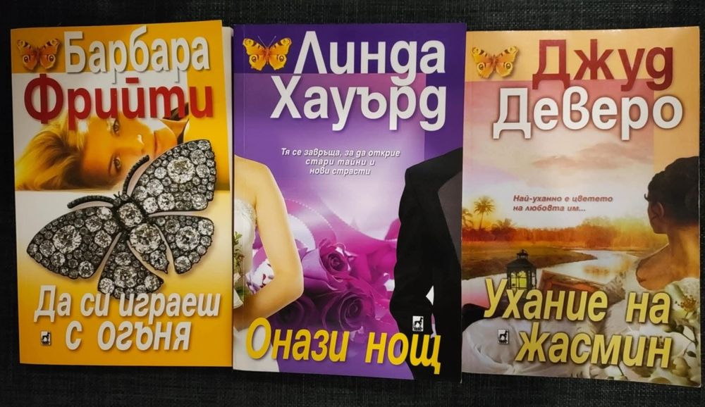 Книги на много добри цени
