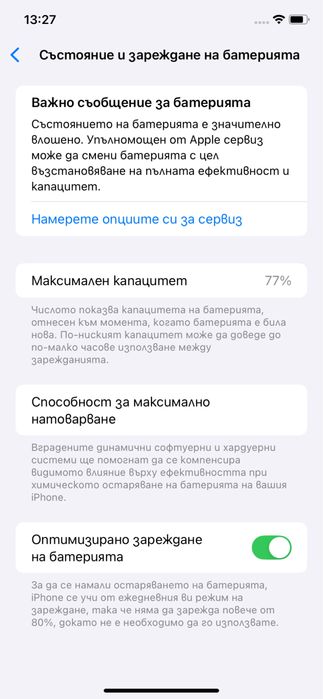 IPhone 11, 64GB използван