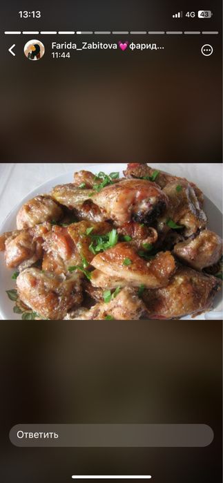 Курица по 1150 Алатау кус