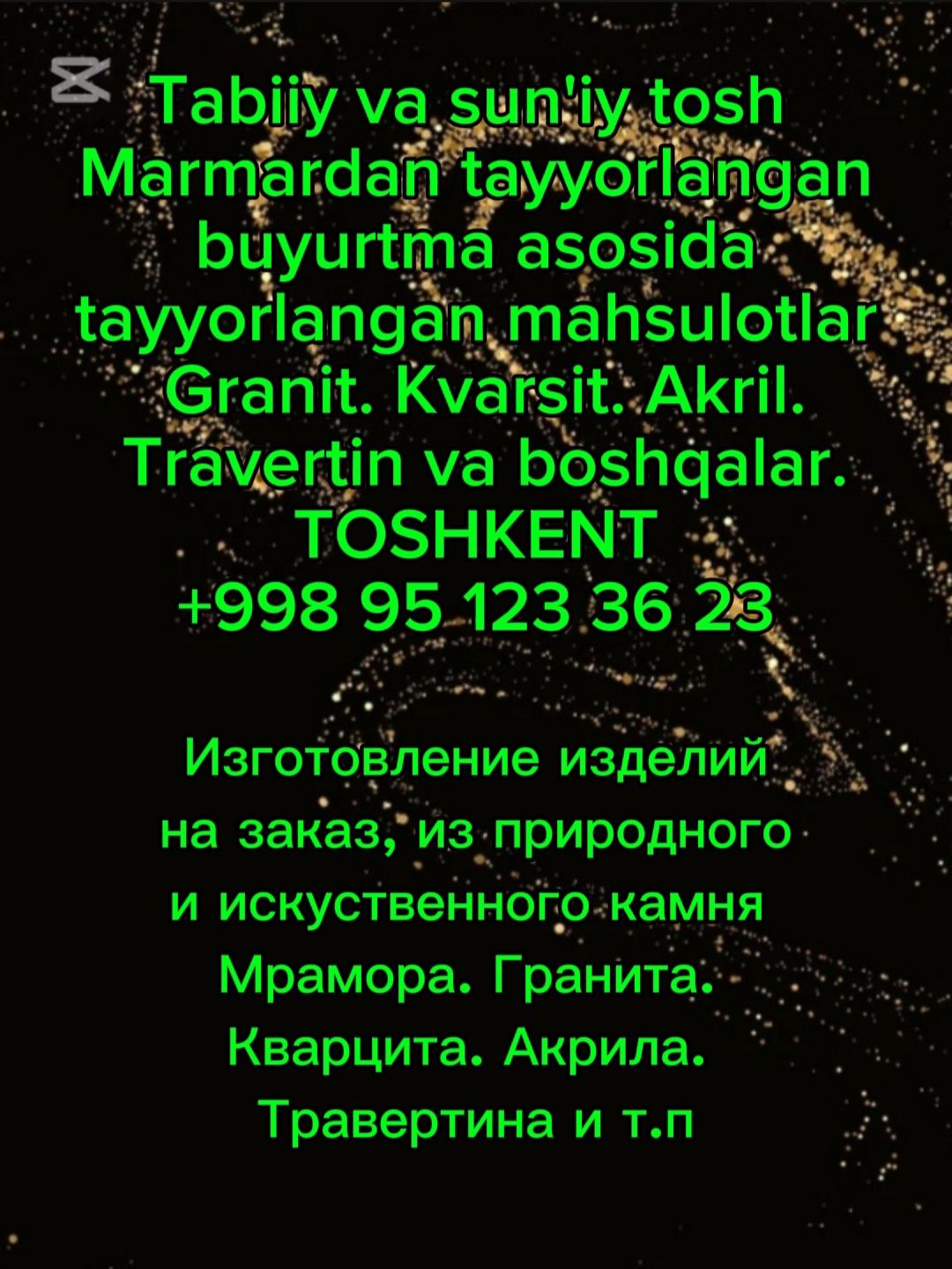 Мрамор. Гранит. Кварцит. Трвертин. Акрил. Облицовка изделий камнем.