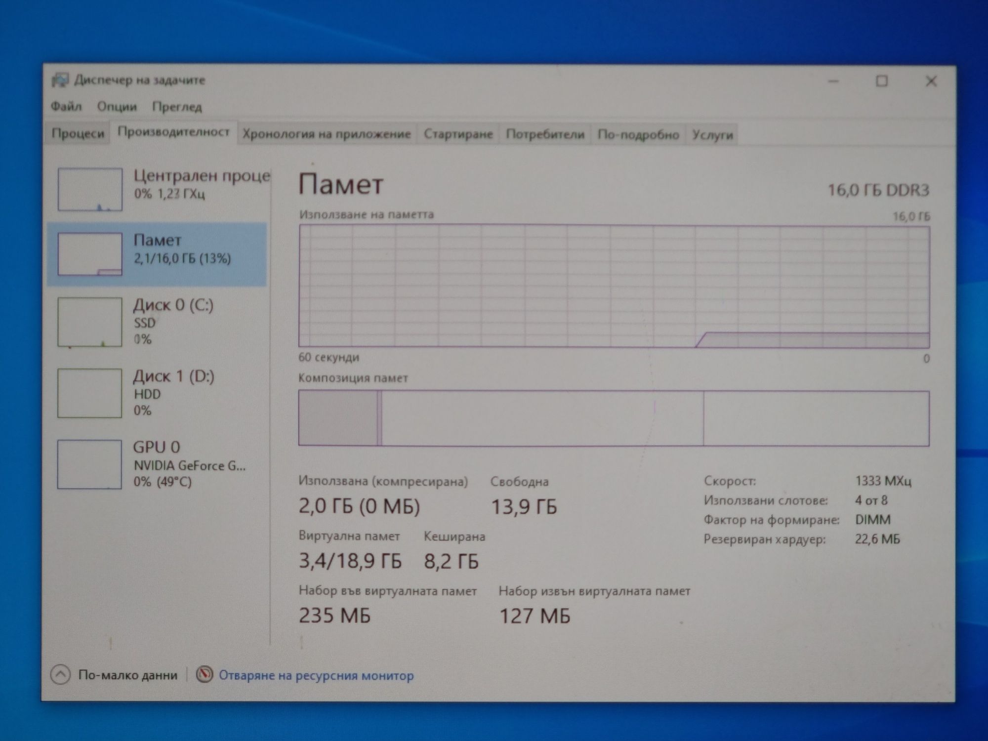Геймърски компютър/i7 3820/16GB RAM/SSD-240+1TB/GTX 1060 6GB