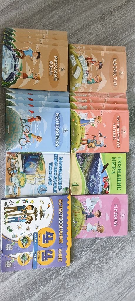 Учебники 4 класс