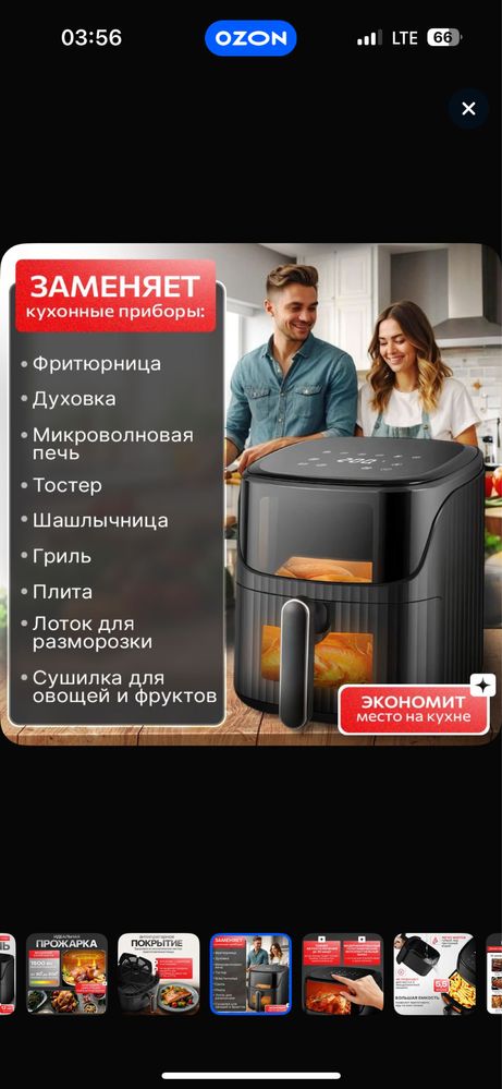 Аэрогриль ALLAMI 5,5л