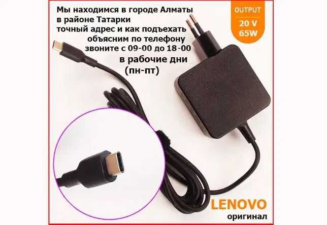 Lenovo Type-C 65W зарядка блок питания от ноутбука зарядное устройство