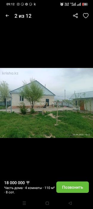 Қосөзен ауылында, 5 бөлмелі үй сатамын
